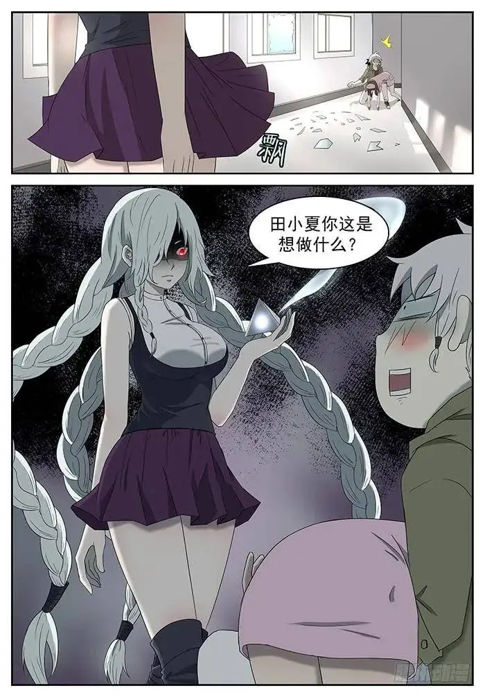 龚院长 上 第10页