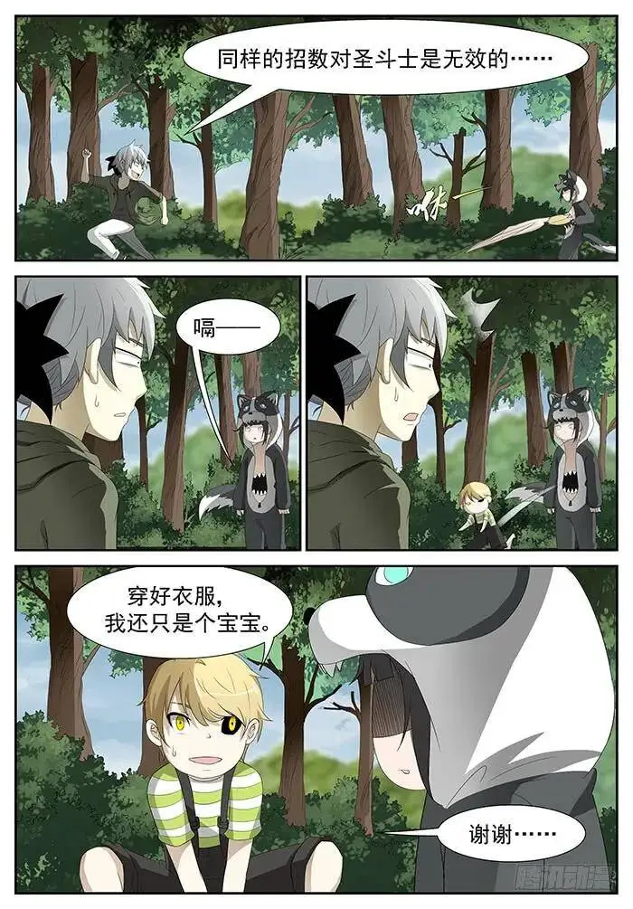 尽力了 下 第2页