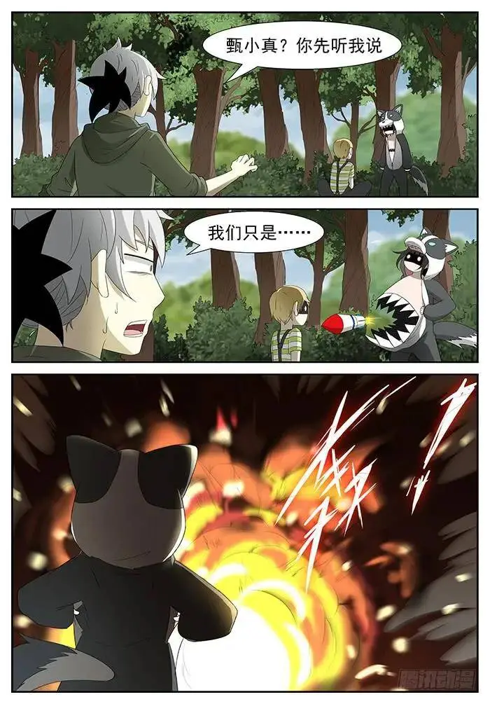 尽力了 下 第3页