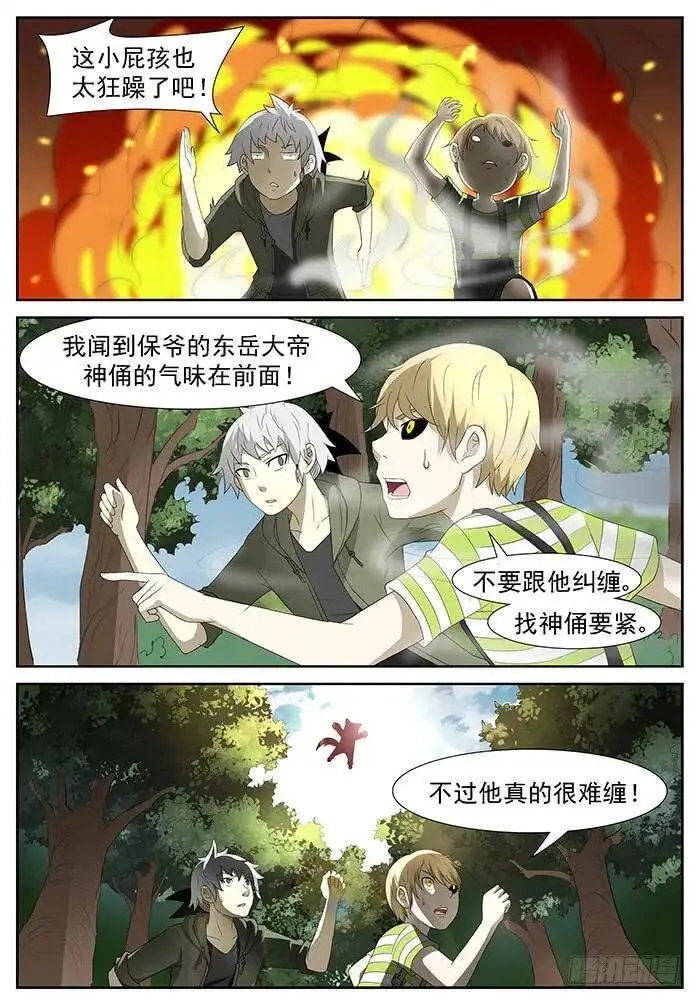 尽力了 下 第4页