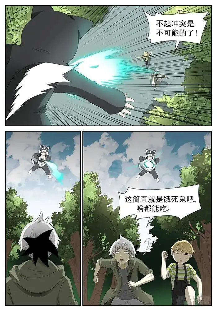 尽力了 下 第5页