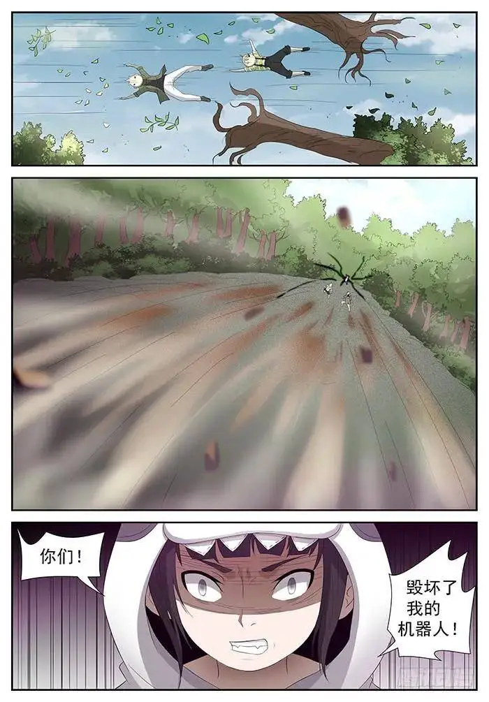 尽力了 下 第8页
