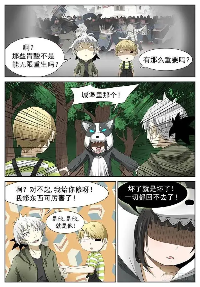 尽力了 下 第9页