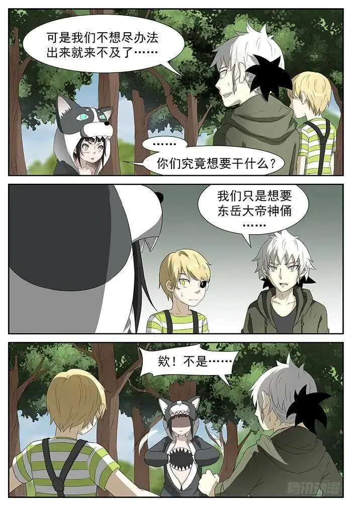 尽力了 下 第10页
