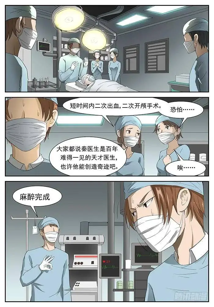 尽力了 上 第1页
