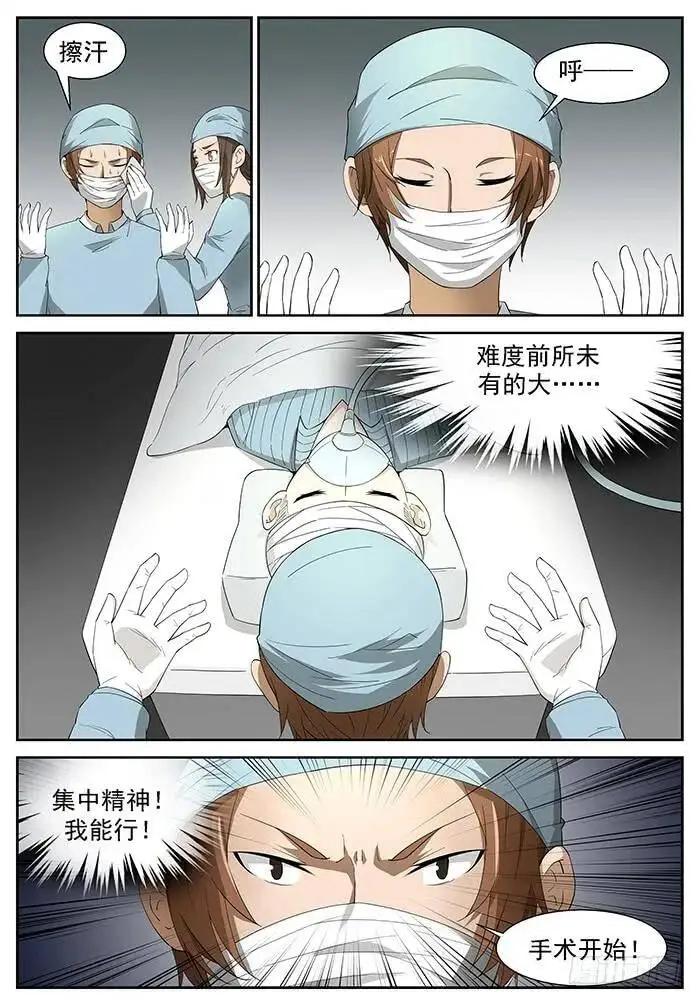 尽力了 上 第2页