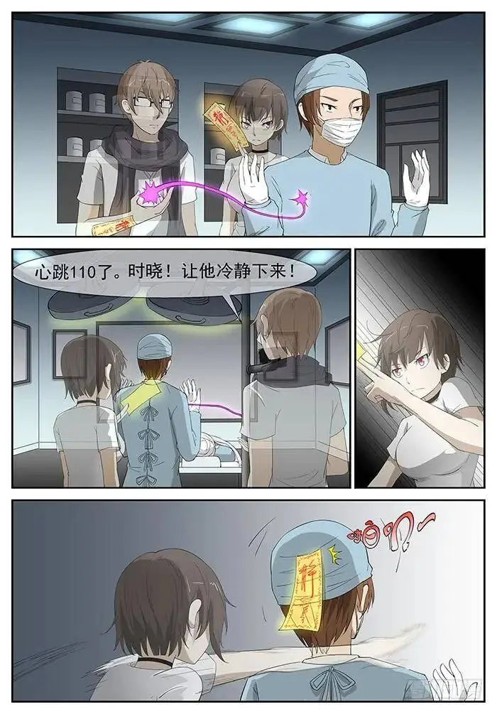 尽力了 上 第3页