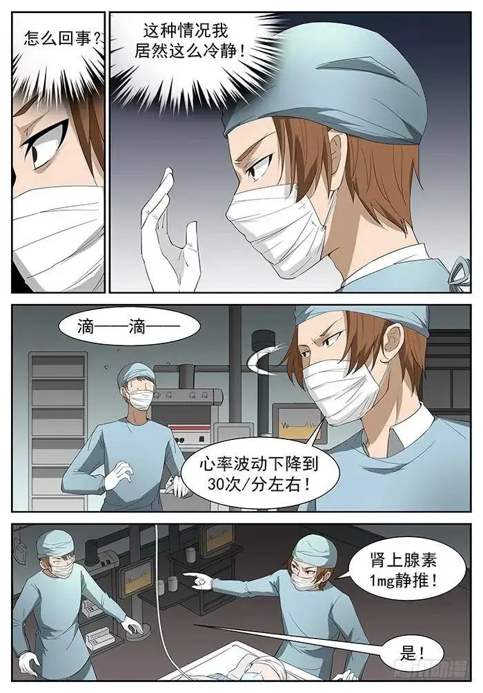 尽力了 上 第4页