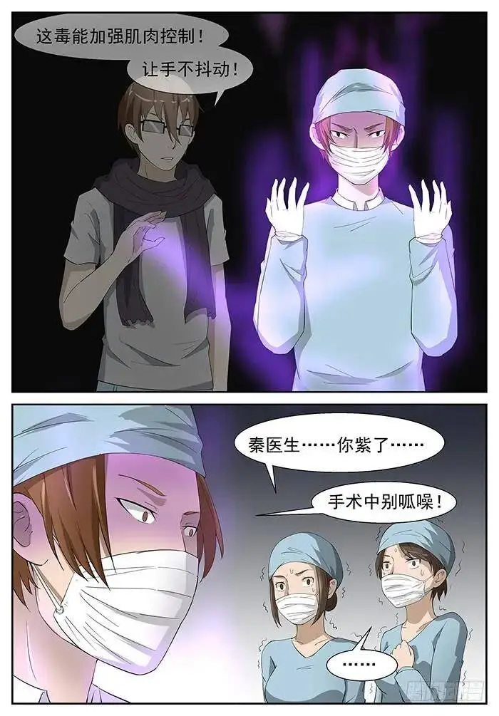 尽力了 上 第7页