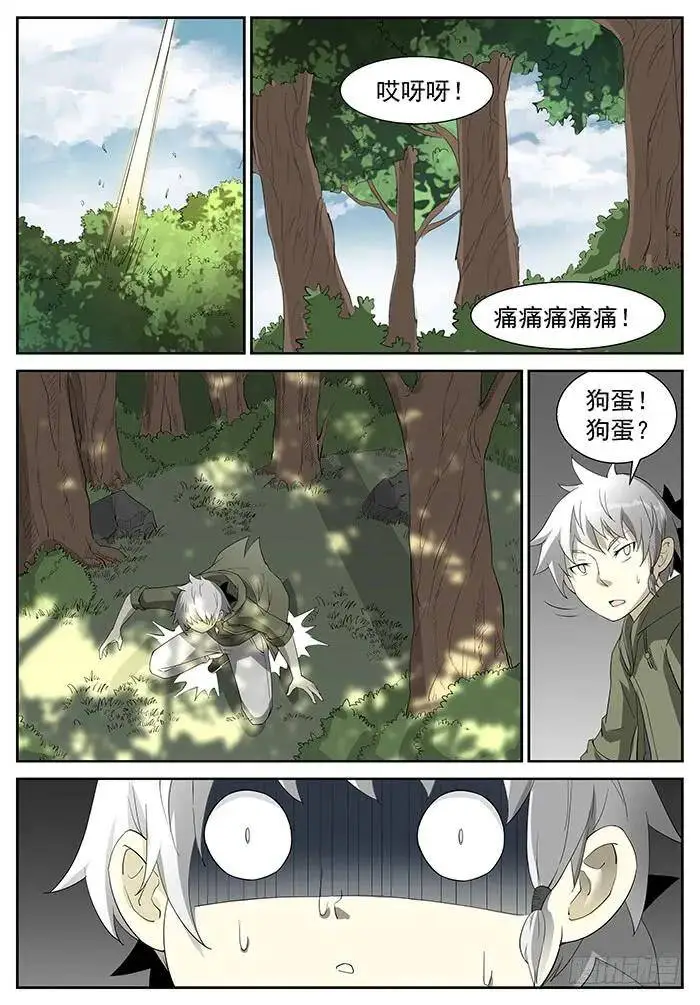 尽力了 上 第9页