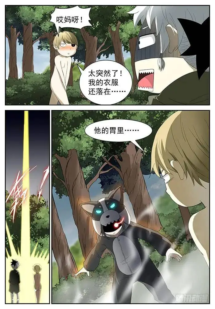 尽力了 上 第10页