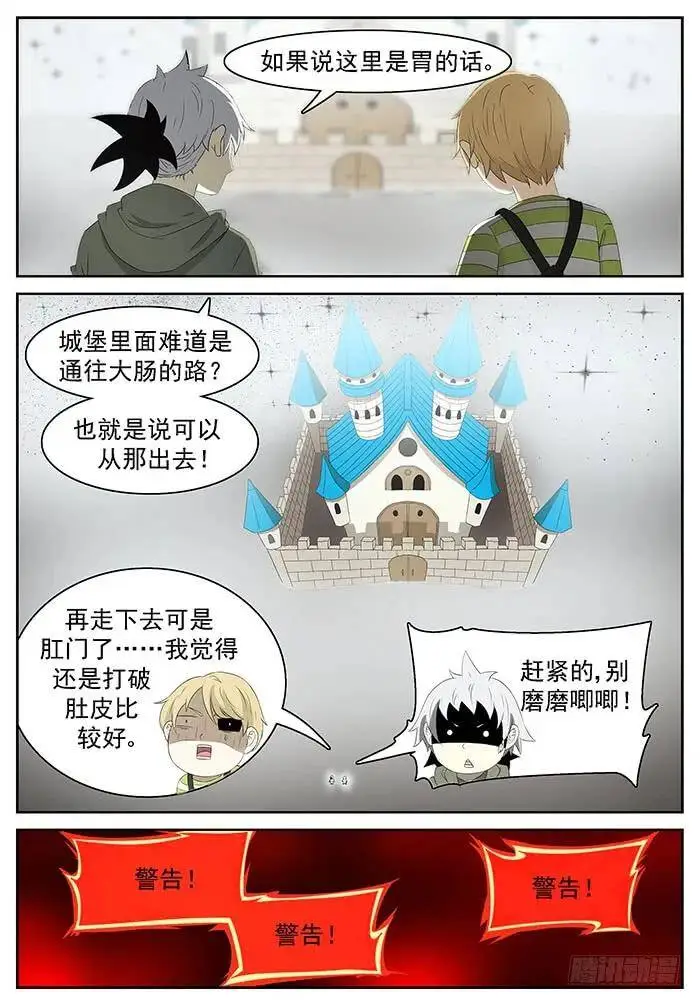 变身！ 上 第1页