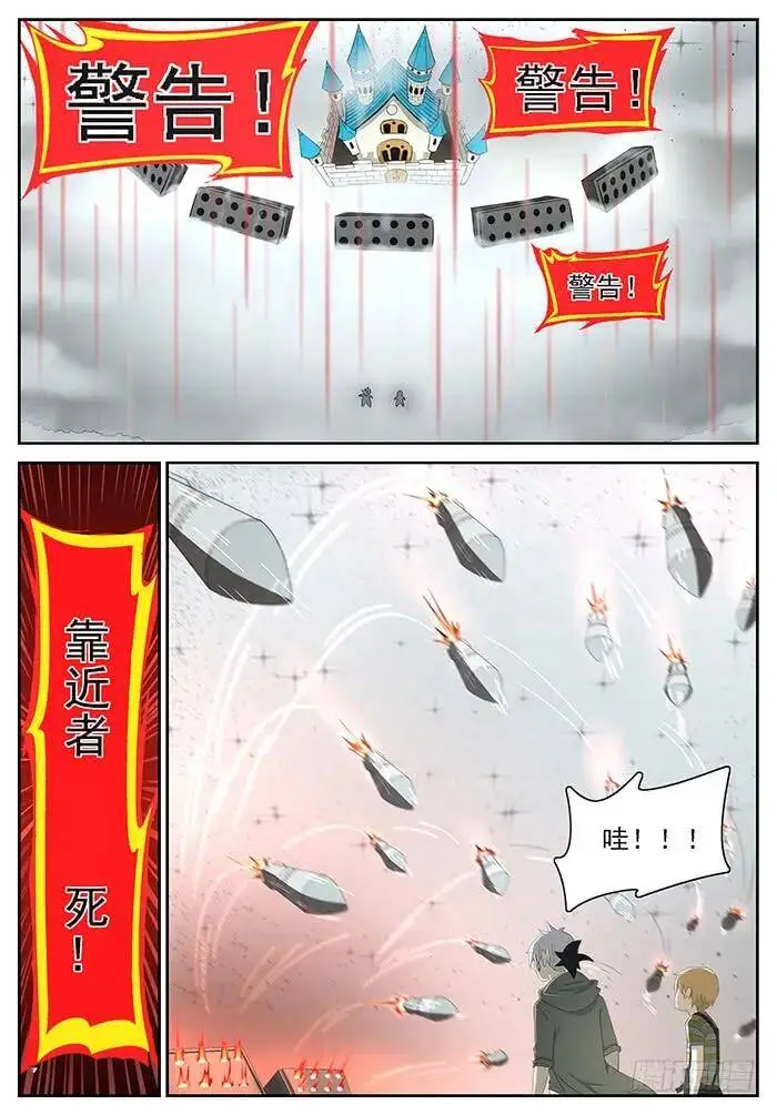 变身！ 上 第2页