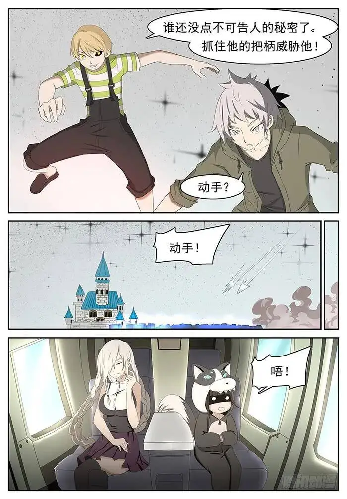 变身！ 上 第4页