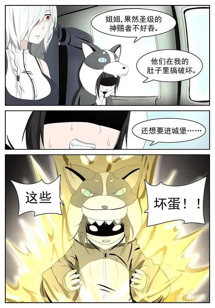 变身！ 上 第5页