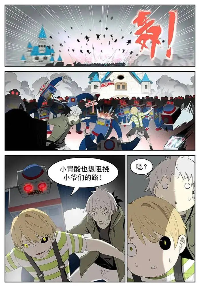 变身！ 上 第6页