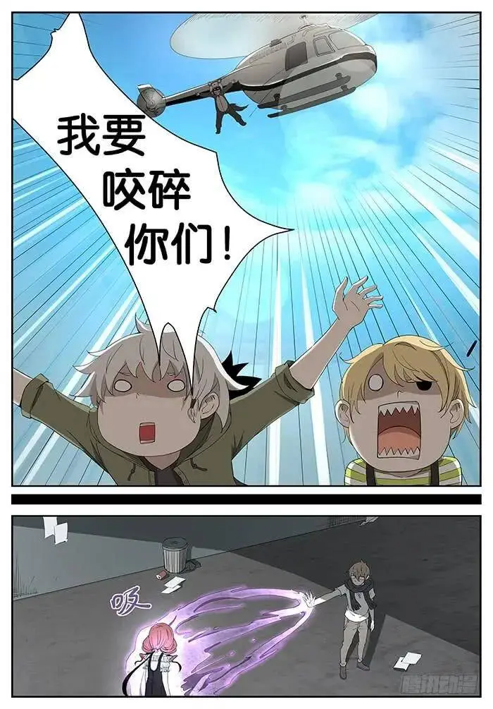 变身！ 下 第5页