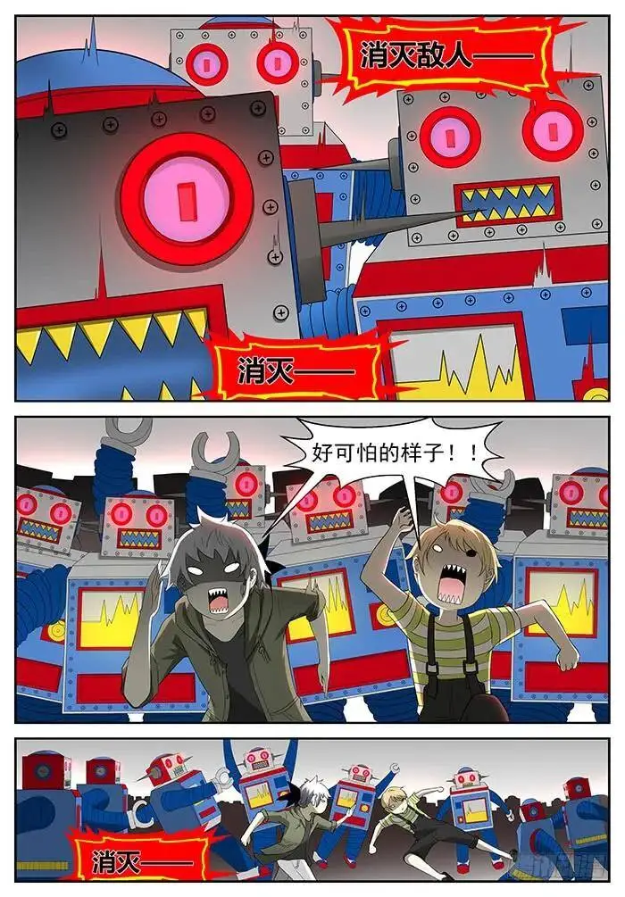 胃酸来了 下 第6页