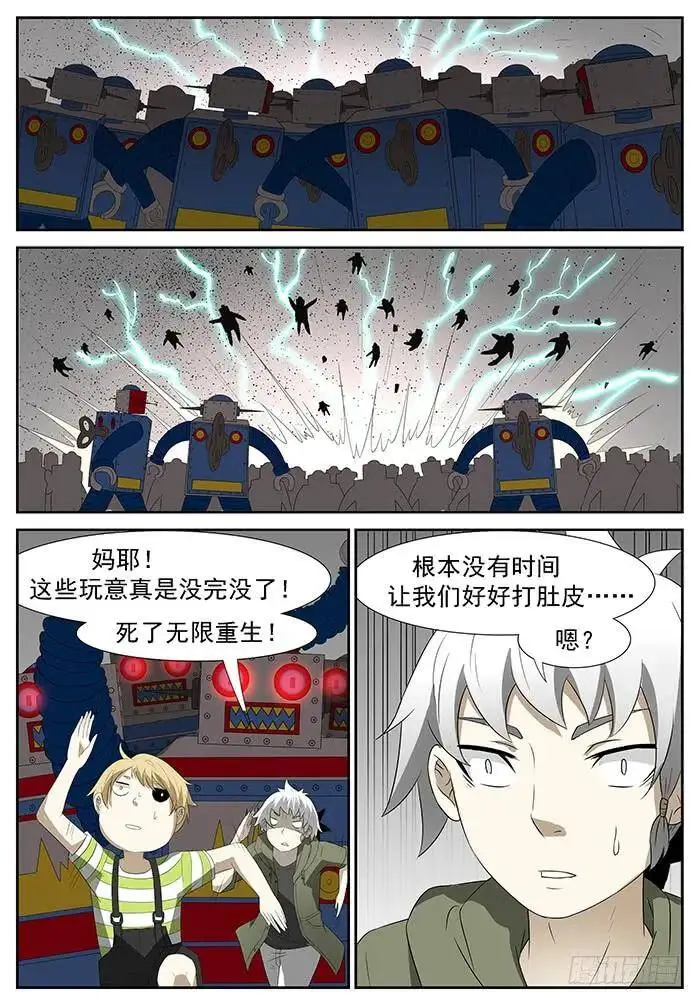 胃酸来了 下 第10页