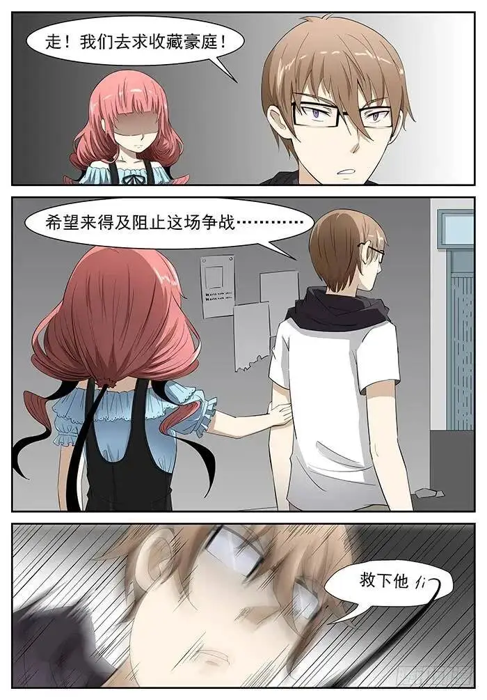 胃酸来了 上 第1页