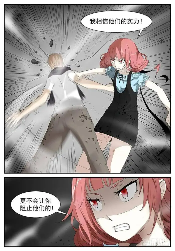 胃酸来了 上 第2页