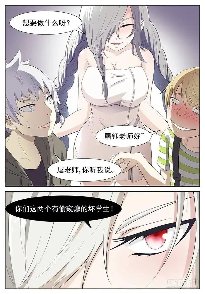 吃掉他们 上 第9页