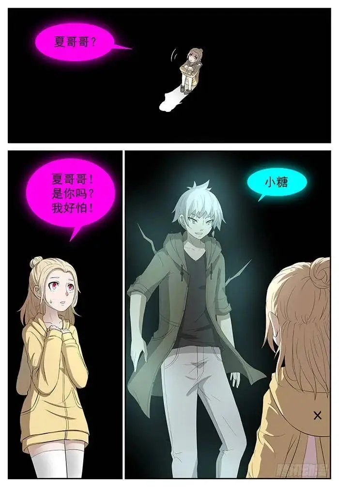 要成为神赐者吗？下 第1页