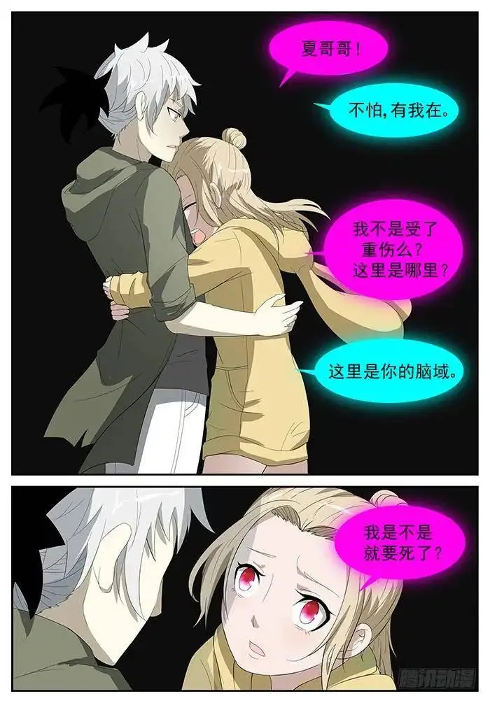 要成为神赐者吗？下 第2页