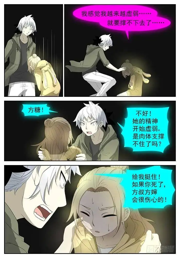 要成为神赐者吗？下 第4页