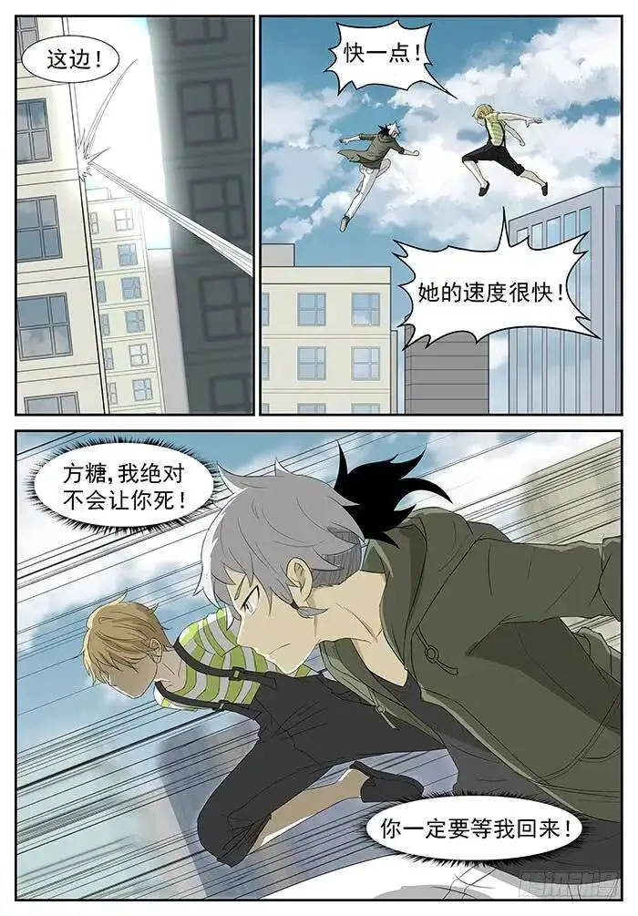 要成为神赐者吗？下 第10页