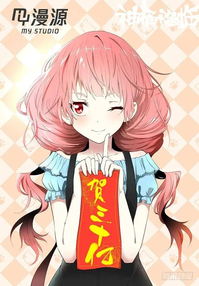 要成为神赐者吗？上 第1页