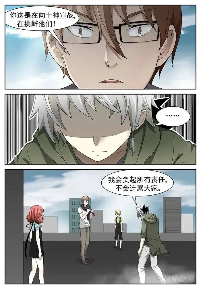 要成为神赐者吗？上 第2页