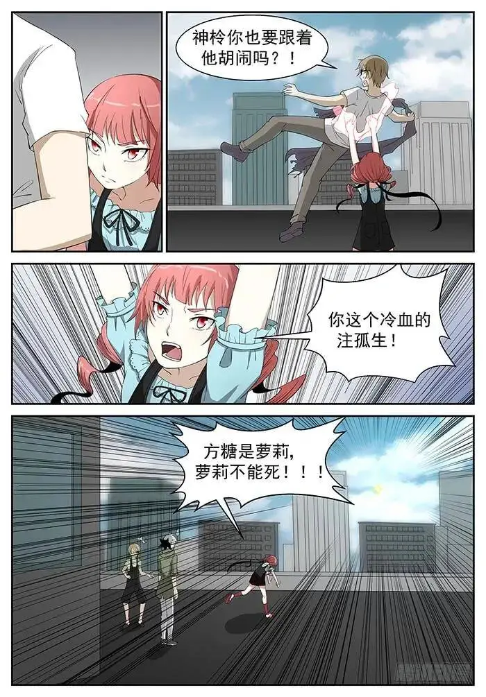 要成为神赐者吗？上 第7页