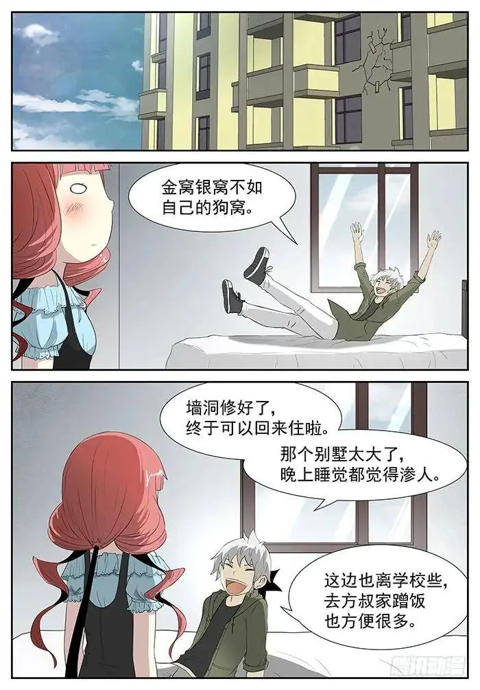 还有一个神俑 下 第1页