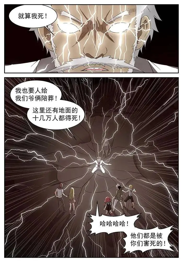 还有一个神俑 上 第2页