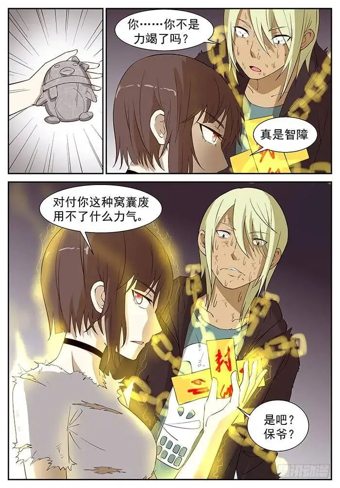 妈！下 第1页