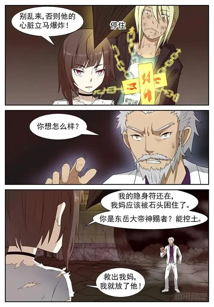 妈！下 第2页