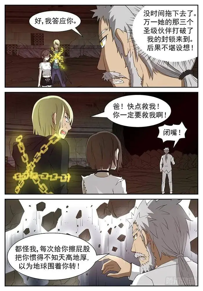 妈！下 第3页