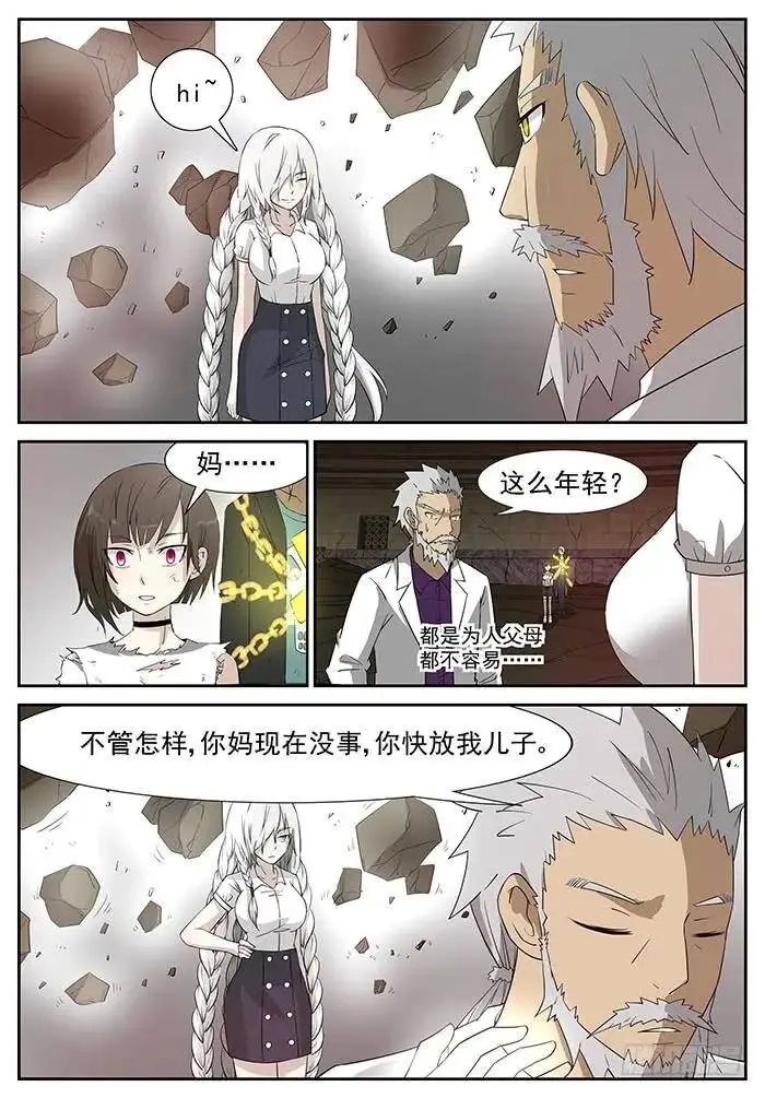 妈！下 第4页