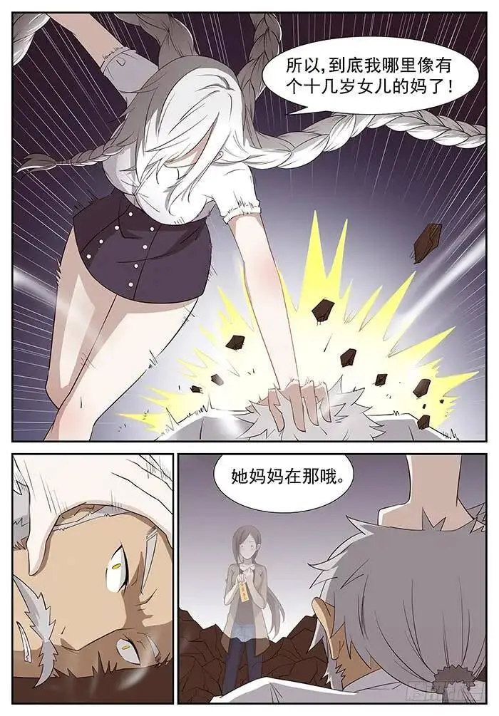妈！下 第6页