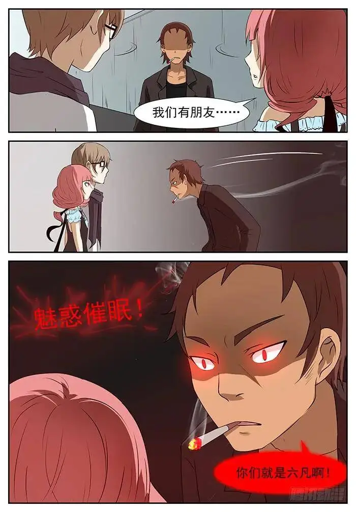妈！ 上 第2页