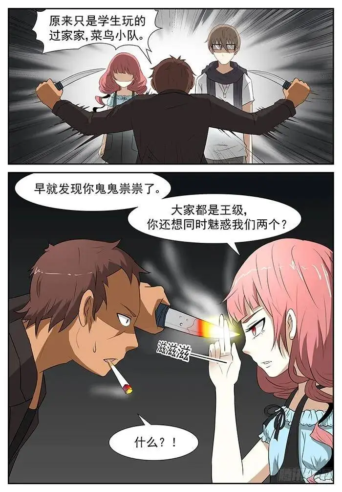 妈！ 上 第3页