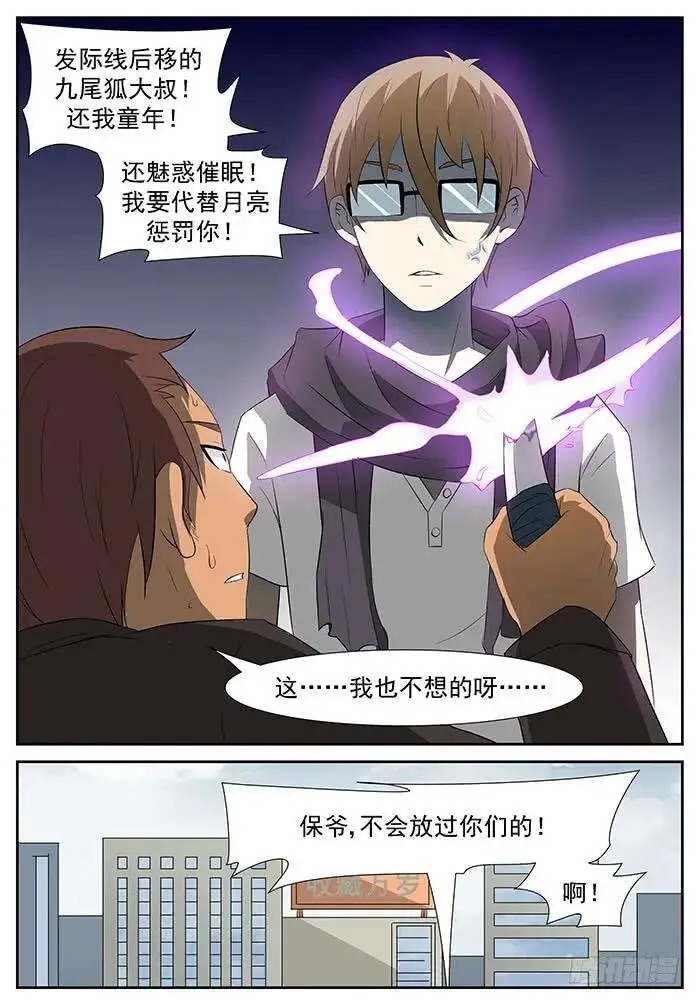 妈！ 上 第4页