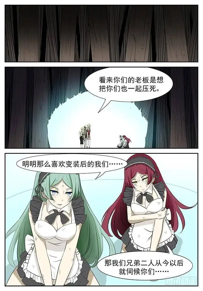 妈！ 上 第5页