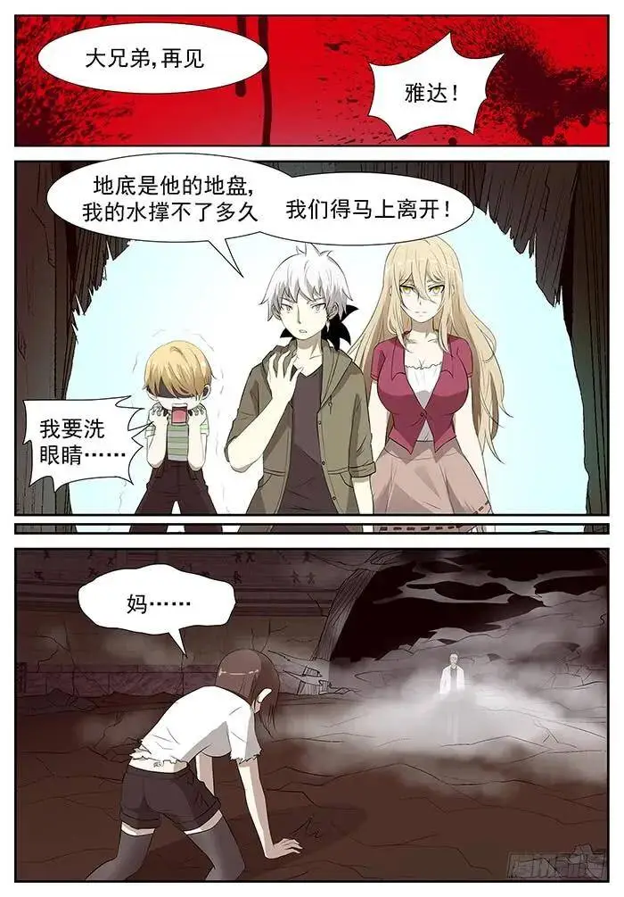 妈！ 上 第6页