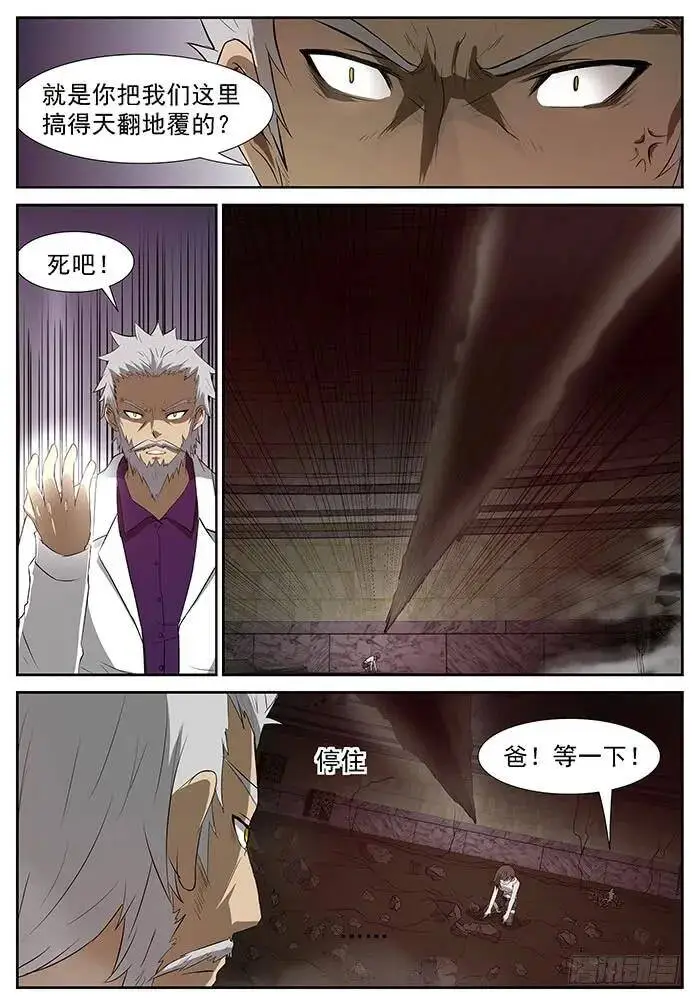 妈！ 上 第7页