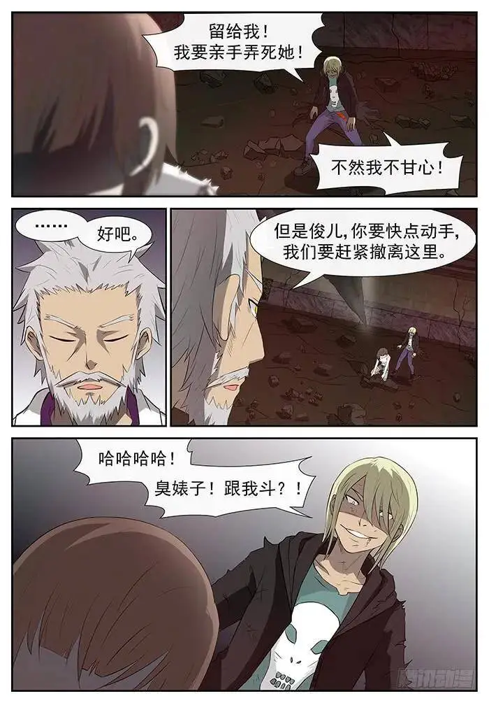 妈！ 上 第8页