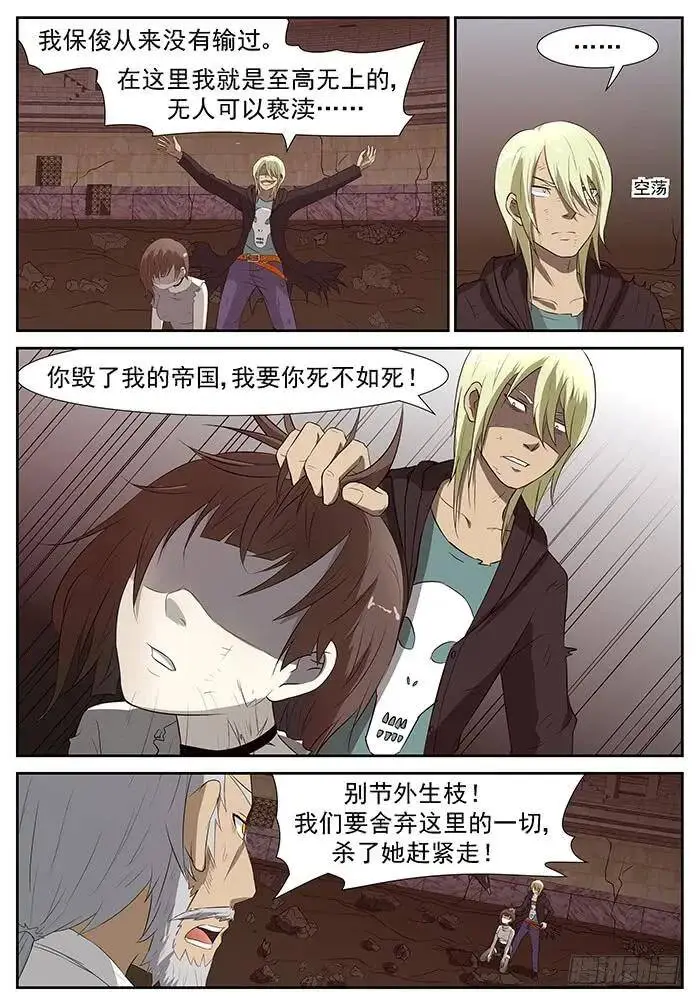 妈！ 上 第9页