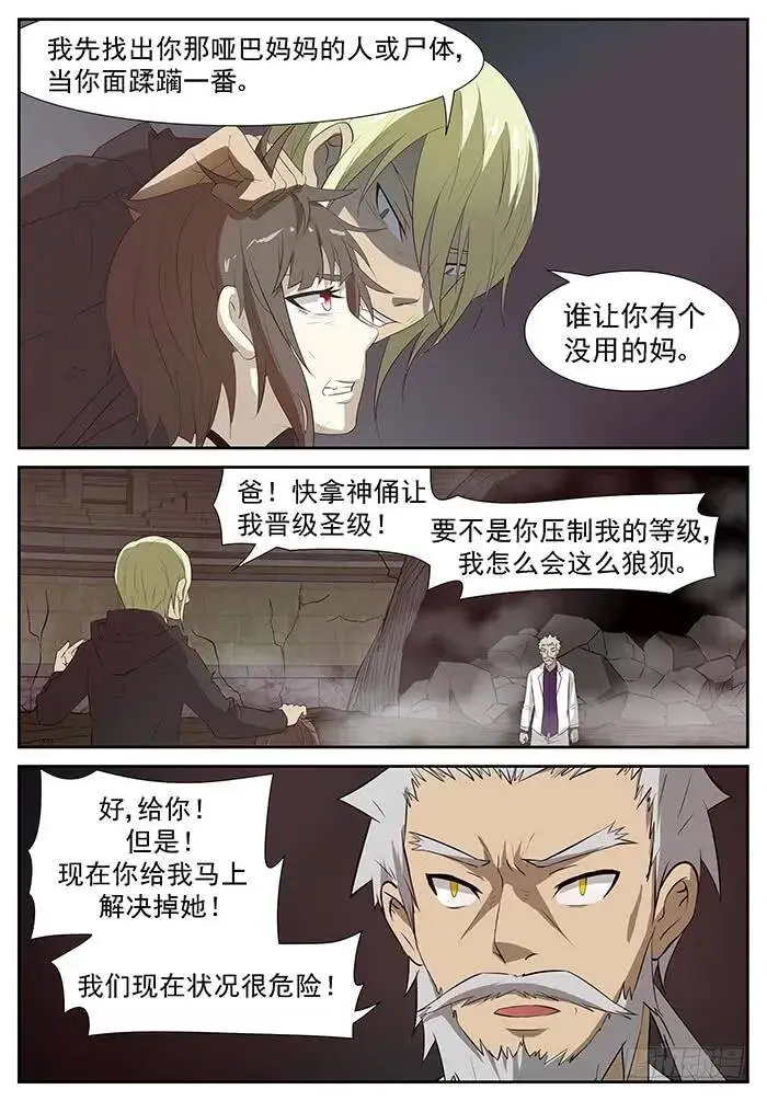 妈！ 上 第10页