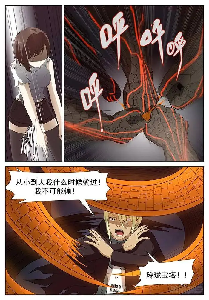 三十秒！ 下 第1页